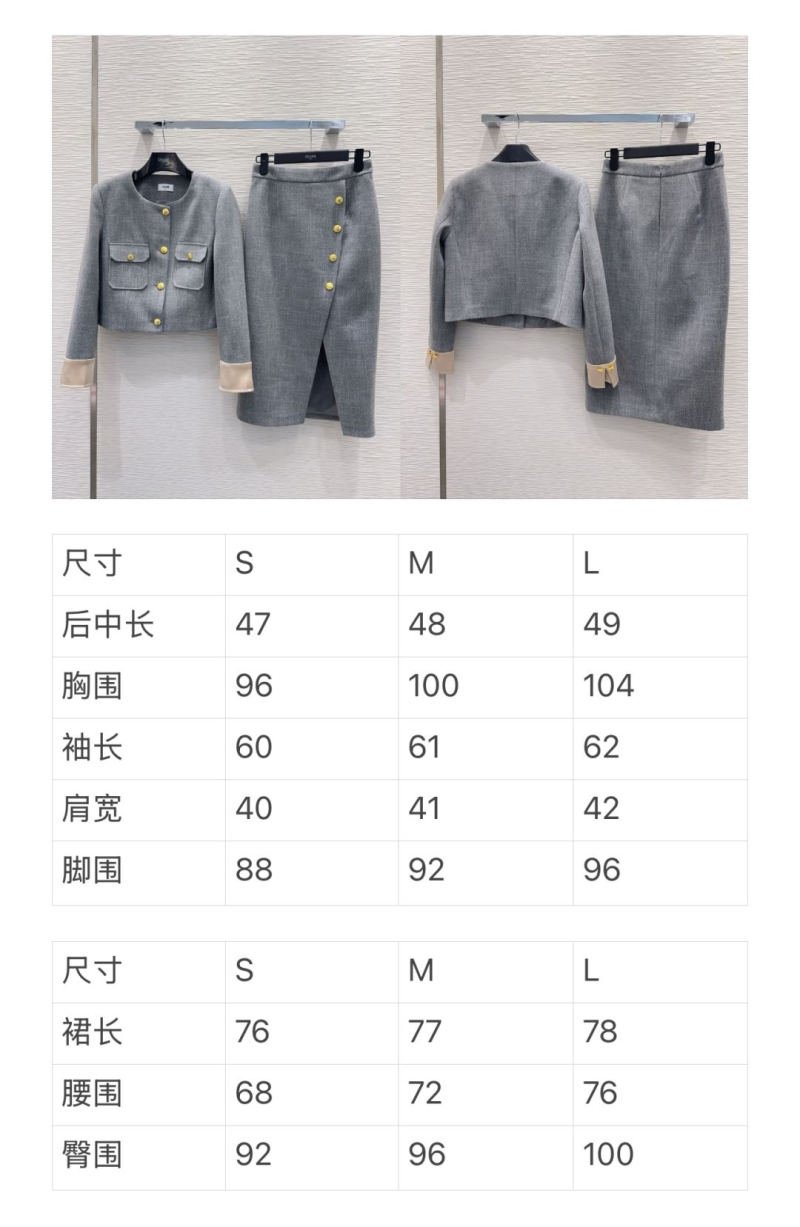 Ce1i*e suits